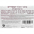 Ein Gedi Lily of the Valleys, Rose of Sharon, Queen Esther שמני המשחה של התנ"ך The Bible Anointing Oils 25ml