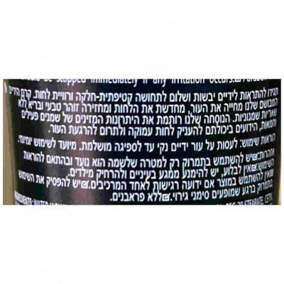 Famirel קרם ידיים מבושם Perfumed Hand Cream Essence N1 Velvety-Smoothing 100ml