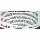 Health & Beauty מסכת בוץ טיפולית לשיער ולקרקפת, לזוהר וברק Treatment Hair Mask With Dead Sea Mud 250ml
