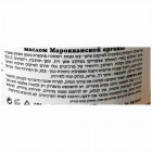 Health & Beauty מסכת שיקום שמן ארגן מרוקאי לטיפוח השיער והקרקפת Restorative Moroccan Argan Oil hair Mask 250ml