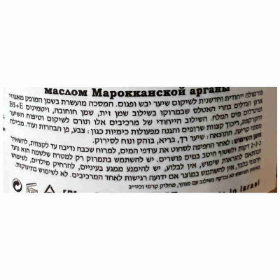 Health & Beauty מסכת שיקום שמן ארגן מרוקאי לטיפוח השיער והקרקפת Restorative Moroccan Argan Oil hair Mask 250ml