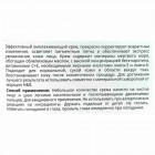 Health & Beauty קרם לעור רגיל ויבש אובליפיחה אנטי אייג'ינג  Anti–Aging Obliphicha Cream 50ml