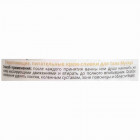 Health & Beauty חמאת גוף ארומטית Aromatic Body Butter Musk 350ml