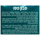 Health & Beauty סבון לטיפול בפסוריאזיס Psor Soap for the Treatment of Psoriasis 100gr