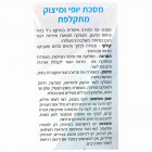 Health & Beauty מסכת יופי ומיצוק מתקלפת Beauty & Firming Peel-Off Mask 100ml