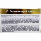 Health & Beauty קרם הלבנה והבהרת כתמים  ים המלח Lightening Cream 50ml