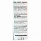 Health & Beauty מסכת בוץ מטהרת מועשרת באלוורה Purifying Mud Mask Enriched 100ml