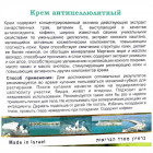 Health & Beauty קרם לטיפול בצלוליט Anti-Cellulite Cream 250ml