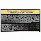  Health & Beauty מסכת קסם מינרלית בתוספת בוץ Magic Mud Mask 50ml