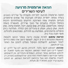 Health & Beauty חמאה ארומטית מרגיעה לשרירים Muscle Relaxant Aromatic Butter 50ml