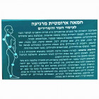 Health & Beauty חמאה ארומטית מרגיעה לשרירים Muscle Relaxant Aromatic Butter 50ml