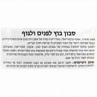 Health & Beauty סבון בוץ לפנים ולגוף Mud Soap for Face and Body 115gr