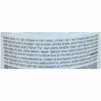 Health & Beauty חמאת גוף ארומטית Aromatic Body Butter Okean 350ml