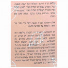 Herbs of Kedem Yablit קרם לטיפול בפסוריאזיס, דרמטיטיס Cream for the Treatment of Psoriasis, Dermatitis 50ml 