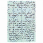 Herbs of Kedem Sheleg קרם הבהרה Brightening Cream for Combination or Normal Facial Skin 50ml