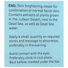 Herbs of Kedem Sheleg קרם הבהרה Brightening Cream for Combination or Normal Facial Skin 50ml