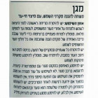Kedem Magen קרם הגנה Sunscreen SPF30 100ml