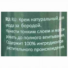 Herbs of Kedem קרם לריכוך ולעיצוב הזקן Cream for softening and styling the Beard 50ml