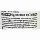 Mon Platin Romantic דאודורנט לאיש  Deodorant Stisk Romantic fro Women 80ml