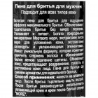 More Beauty קצף גילוח לגבר Shaving Foam Moisture-Rich 250ml