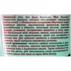 More Beauty סבון לחות נוזלי רימונים Liquid Moisturizing Soap Pomegranate 200ml