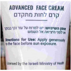 More Beauty קרם לחות SPF 50 Advanced Face Cream 50ml