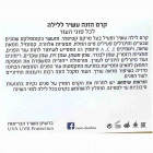 More Beauty קרם הזנה עשיר ללילה Rich Face Nourishing Night Cream 50ml