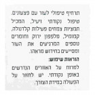 More Beauty טיפול בתחליב ייבוש Drying Lotion 30ml