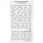 More Beauty מסכת פילנג גומז' לפנים Gommage Peeling Facial Mask 100ml