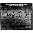More Beauty קרם פנים אינטנסיבי לגבר Intensive Face Cream for Men SPF 15 50ml