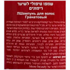 More Beauty שמפו לטיפול לשיער עם רימונים Hair Treatment Shampoo with Pomegranate Oil 200ml