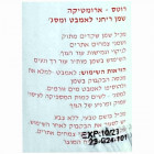 Roots שמן גוף ועיסוי לבדנר Bath & Massage Oil with Lavender Geranium Ylang Ylang 350ml