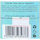 Schwartz Tamar קרם לשיער גלי ומתולתל עם תמצית תמרים  Cream for Wavy and Curly Hair with Date Extract 500ml
