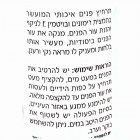 Schwartz תמצית רימונים – תרחיץ פנים Face Wash with Pomegranate Extract 150ml