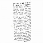 Schwartz שמן זית תרחיץ פנים Facial Wash enriched with Olive Oil 150ml