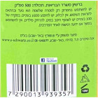 Schwartz Tamar שמפו לשיער רגיל עם תמצית תמרים Shampoo For Normal Hair with Date Extract 500ml