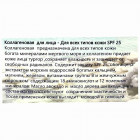 Sea Queen קרם פנים קולגן לכל סוגי העור Collagen Facial Cream for all Skin types SPF 25 50ml