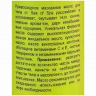 Sea of Spa Bio Spa שמן גוף ועיסוי Lemongrass Body & Massage Oil 250ml
