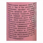 Sea of Spa Bio Spa שמן גוף ועיסוי Almond Body & Massage Oil 250ml