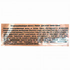 Sea of Spa Bio Spa מסכת פילינג עדינה לניקוי עמוק Polishing Cocoa Peeling Mask 50ml