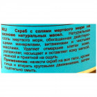 Sea Of Spa Bio Spa שמן ארומטי מים המלח Aromatic Oil Scrub Dead Sea 350ml