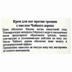 Sea Of Spa קרם רגליים אנטי-קראק מועשר בשמן עץ התה Sea Of Spa Anti-Crack Foot Cream with Tea Tree Oil 180ml