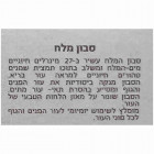 Sea Of Spa סבון מלח Salt Soap 125gr