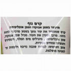 Sea of Spa קרם גוף "אשחר ים ואבוקדו" Dead Sea Minerals Body Cream "Sea Buckthorn Avocado" 100ml