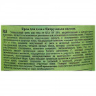 Sea Of Spa Bio Spa קרם גוף לחות במיוחד עם שמן הדרים וקולגן Body Cream Citrus Oil 400ml