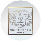 Sea of Spa Bio Marine 24K Gold קרם לילה Hyaluronic Acid Night Cream 50ml
