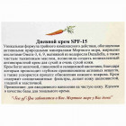 Sea Of Spa 45+ קרם יום לעור יבש ויבש מאוד אנטי- אייג'ינג SPF-15 מועשר בשמן דלעת Anti Aging  Active Day Cream 50ml