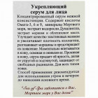 Sea Of Spa Bio Spa סרום פנים ממצק Firming Face Serum 30ml