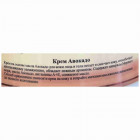 Sea Of Spa Bio Spa קרם גוף Avocado Cream Body 250ml
