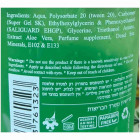 Sea Of Spa Bio Spa אלוורה ג'ל Gel Aloe Vera Calming 100ml